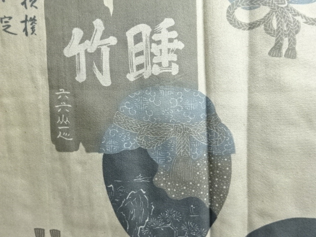 Japanese Kimono / Zugawari Silk